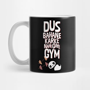 Dus Bahane - Indian movie Dialogue l Desi Mug